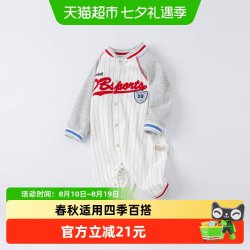 戴维贝拉 2026春秋新生儿连体衣童装男童哈衣婴儿衣服爬服