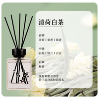 200ml无火藤条香薰持久高级