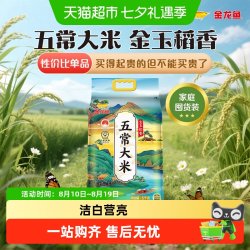 金龙鱼 金玉稻香 五常大米