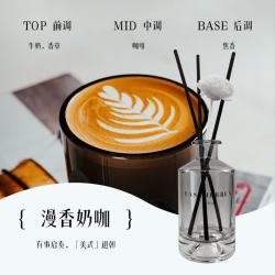 无火藤条香薰精油