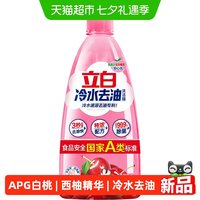 88VIP：立白 洗洁精西柚小苏打APG薄荷白桃冷水去油去腥餐具洗涤剂洗碗精