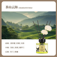 香氛自动喷香机150ml