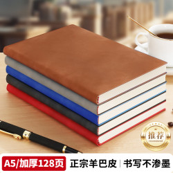 嘉然恒 A5 商务软皮笔记本 128页