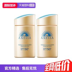 安耐晒 高效隔离 防晒霜