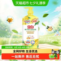 88VIP：立白 洗洁精佛手柑生姜洗洁精根源除腥去味家用食品用不伤手洗碗液