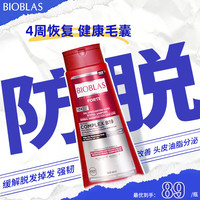 碧欧苼 欧博意进口洗发水露毛囊脂溢性头皮除螨炎去屑止痒控油蓬松植萃丰盈密发洗发水360ml