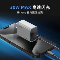 百亿补贴：酷态科 30W低温快充氮化镓手机充电器充电头PD快充使用苹果小米17