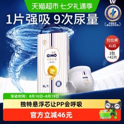 奇莫 皇家至柔系列 拉拉裤 XL42片