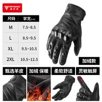 MOTOWOLF mdl0313 保暖真皮手套 棕色/黑色 M