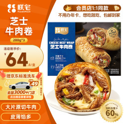 ZHAIFOOD 芝士牛肉卷 840g(280g
