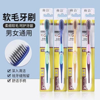 靠森 一次性清洁牙刷孔经典宽头牙刷软毛舒适情侣 1支
