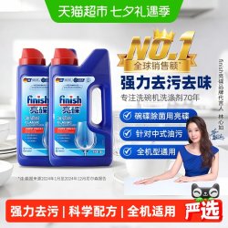亮碟 洗碗机专用洗涤剂洗碗粉非洗碗块