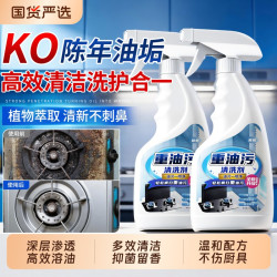 超帆 油污净厨房去重油污清洁剂地面抽油烟机灶台油渍强力除垢清洗神器