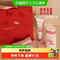 88VIP：好本清 下拉领淘金币更优惠】好本清小甘菊高端礼盒身体乳眼罩教师节礼物