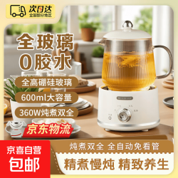 京喜 养生壶烧水壶热水壶养生烧水壶煮茶壶煮茶器泡茶壶一体机全自动玻璃小家用  0.6L 普通装机械款