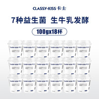 移动端：卡士 100g风味发酵乳 7种乳酸菌 原味100g*18杯