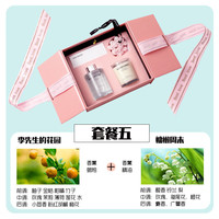 樱花香薰礼盒套装