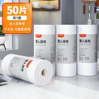 佳帮手 懒人抹布加厚一次性抹布家用洗碗布厨房专用清洁纸吸水纸巾