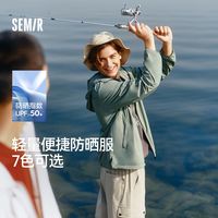 百亿补贴：森马 夹克男防晒服UPF50+连帽外套夏季轻量便携可收纳上衣情侣纯色