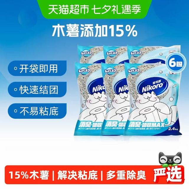 淘金币可用、88VIP：妮可露 木薯混合豆腐猫砂小蓝块膨润土除臭低尘4合1 2.4kg*6袋