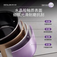 德世朗 钛珐琅无涂层 奶锅
