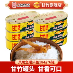 甘竹 中国大陆 凤尾鱼罐头 184g