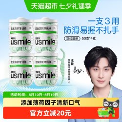 usmile 笑容加usmile海马牙线超细双线便携牙线棒家庭装剔牙线50支