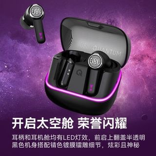 JBL quantum beam 无线降噪 入耳式耳机