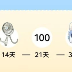 滴卓思海外京东自营旗舰店 签到14天 八爪鱼风扇 30天水壶