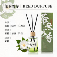 大瓶无火香薰持久扩香