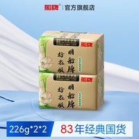 船牌 透明皂300g36块肥皂洗衣皂促销装家庭实惠装整箱批发正品官方