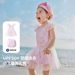 迷你巴拉 UPF50+带泳帽女童高弹防晒网纱裙无袖连体泳衣