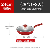 特福 平底锅家用牛排不粘煎锅少油烟煎饼锅电磁炉燃气灶通用24cm煎锅