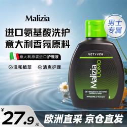 Malizia 私处护理液私密沐浴露抑菌净味香根草男士私处护理液200ml