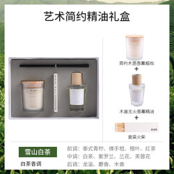 手工雪山香薰蜡烛礼盒