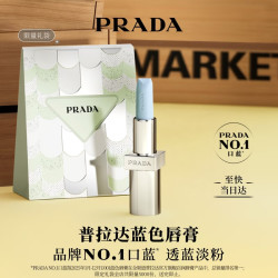PRADA 唇膏蓝色口红001莫测蓝+哑光唇膏1.3g+香水1.2ml+普拉达棋盘格新水壶