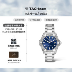 TAG Heuer 【七夕礼物】TAG Heuer竞潜系列太阳能男士潜水手表 WBP1117.BA0047
