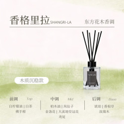 卫浴专用藤条香薰除臭留香
