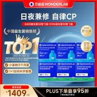 万益蓝 B420+S100益生菌【小基数季卡】30瓶*6盒