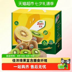 佳沛 绿奇异果12粒礼盒装（113g-125g）