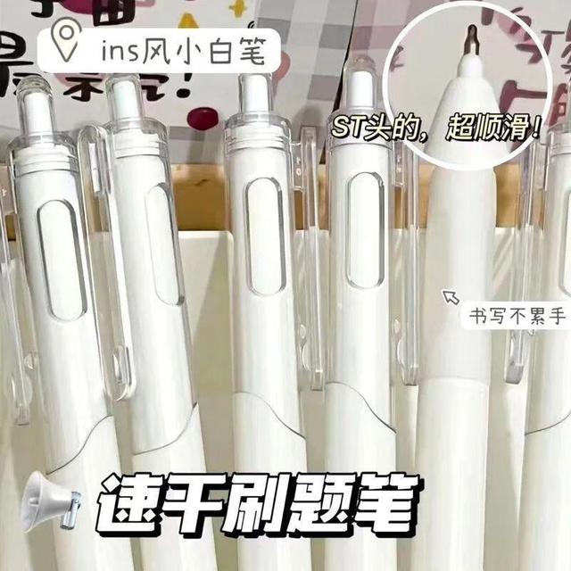 简菲 刷题笔小白笔 10支装 0.5mm
