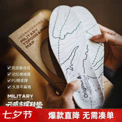 马登 工装云感鞋垫新款久站防痛夏季透气吸汗踩屎感防滑加厚缓震鞋垫男 白色 43码