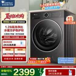 小天鹅 TG10V628PLUS