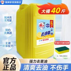雕牌 洗洁精家用商用40斤大桶实惠装安全无毒级无磷环保正品旗舰店