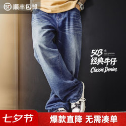 马登 美式复古503经典牛仔裤男宽松直筒潮流百搭阔腿长裤男秋季休闲 水洗蓝 28