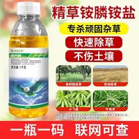 新安优选鹰大将10%精草铵膦铵盐1kg不伤土壤牛筋草灭生除草剂正品