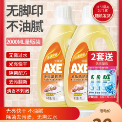 AXE 地板清洁剂 2L