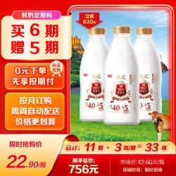 光明 致优娟姗牛鲜牛奶 800ml 巴氏杀菌乳