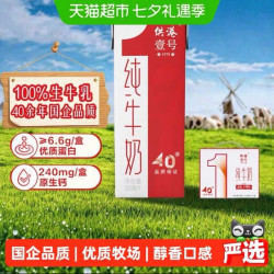 供港壹号 全脂纯牛奶200ml*24盒整箱早餐奶礼盒红色送礼节日
