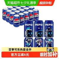 低至1.29元/罐、88VIP：百事 可乐 碳酸汽水饮料330ml*20罐